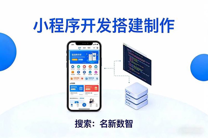 从手机到微信小程序：改变你的生活