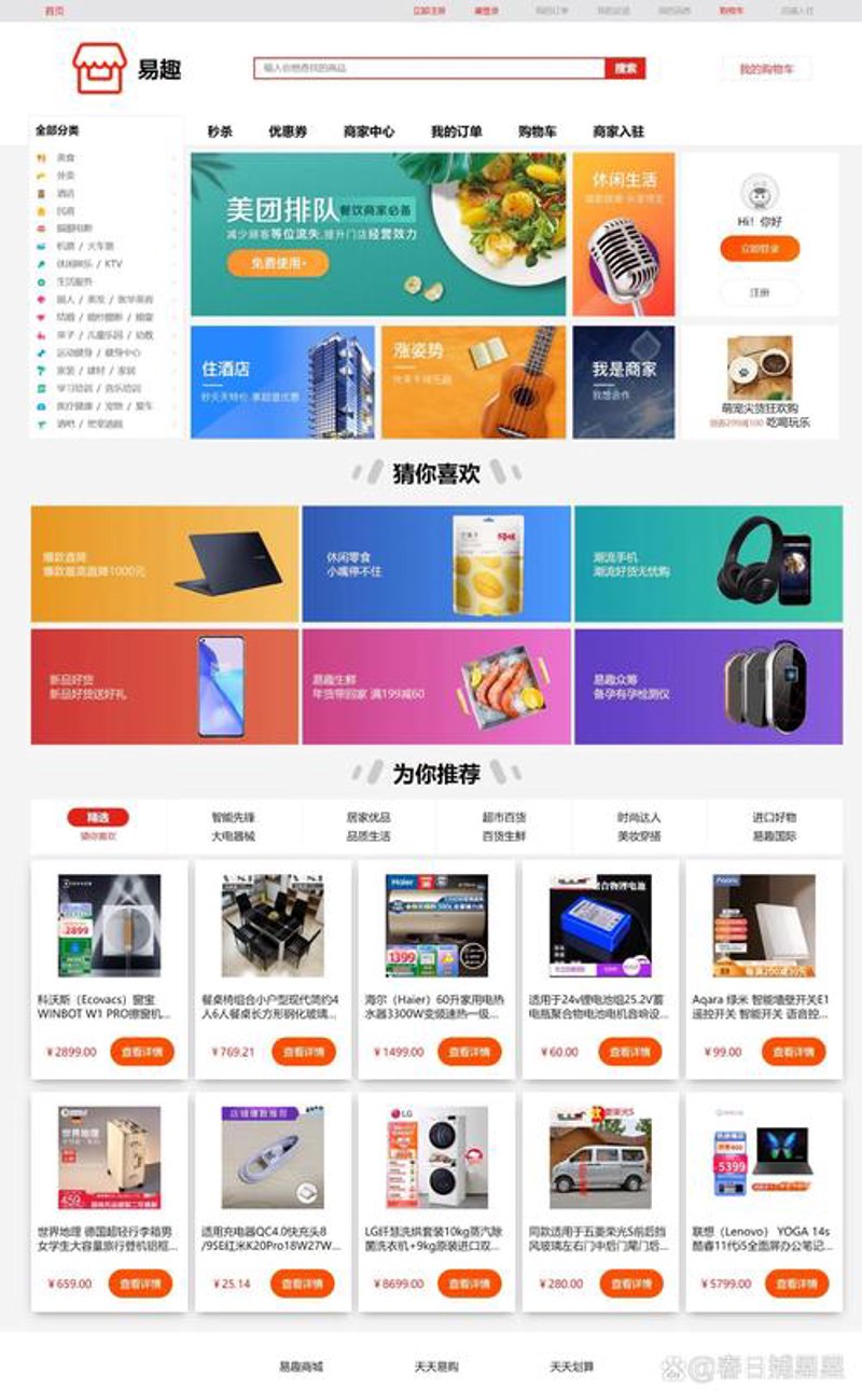 微信小程序开发选购指南：轻松打造个性化移动应用