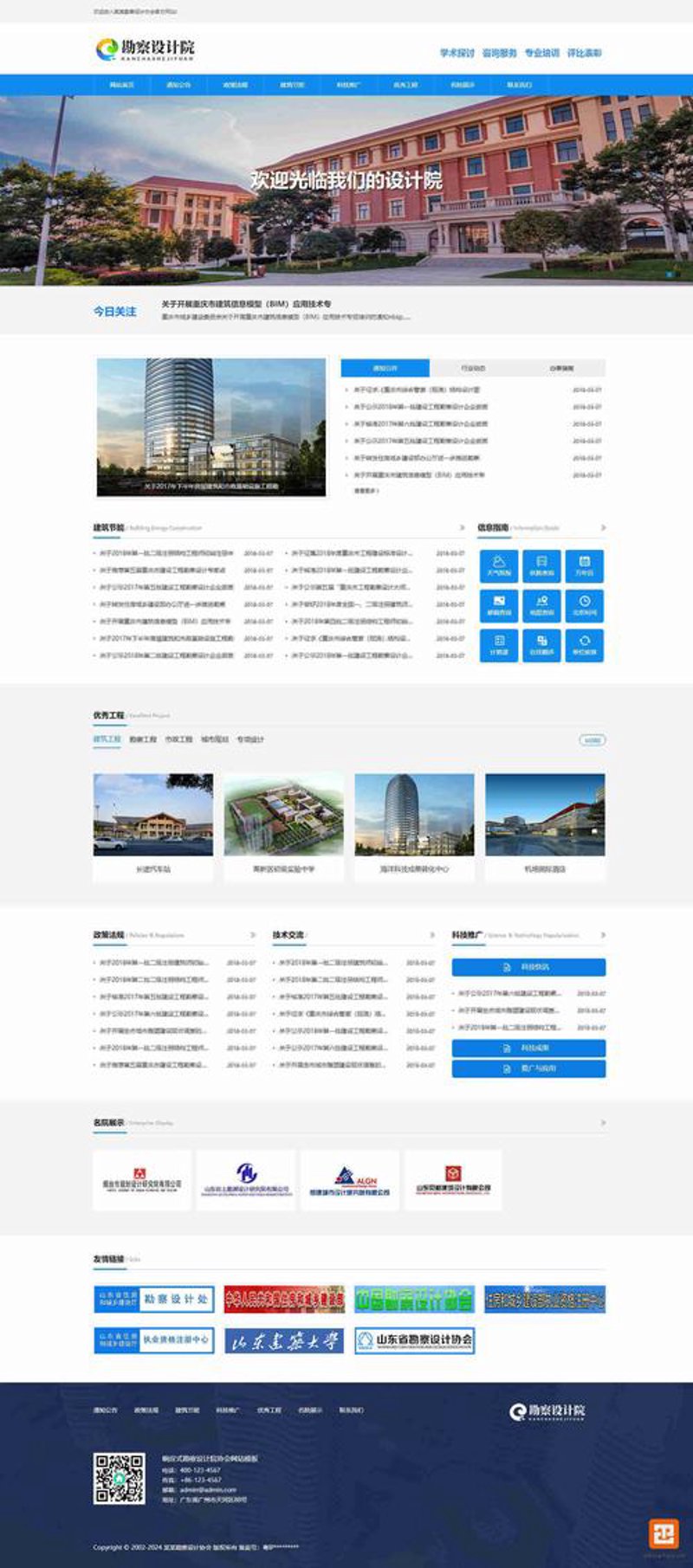 广州网站建设：紧跟数字化步伐